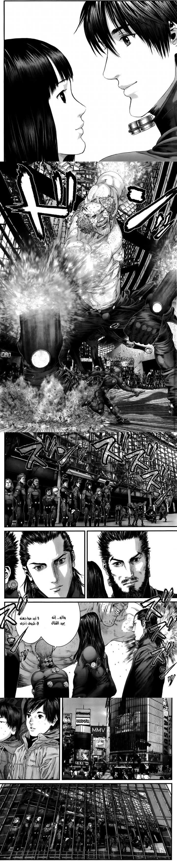Read Gantz ar Manga Online