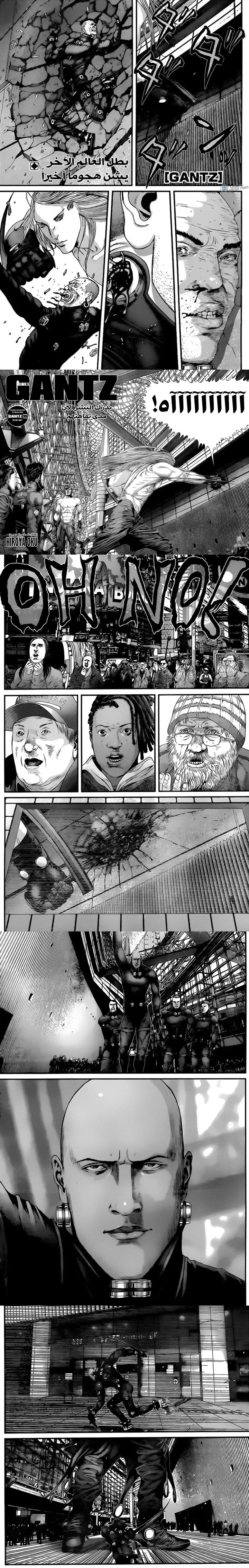 Read Gantz ar Manga Online