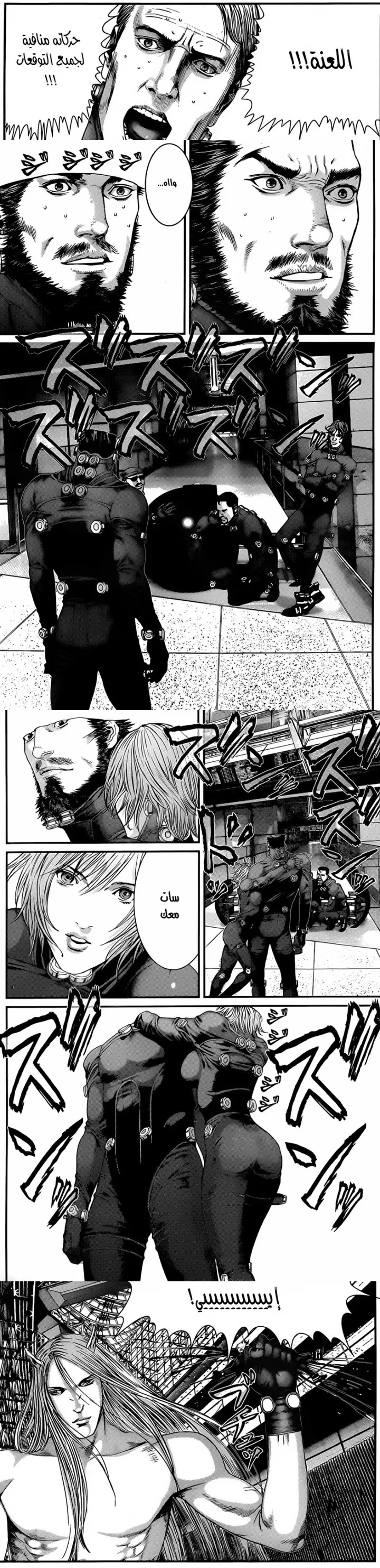 Read Gantz ar Manga Online
