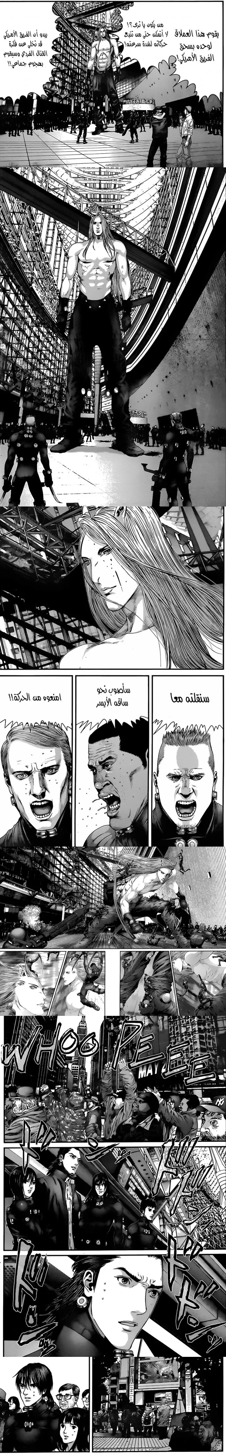 Read Gantz ar Manga Online