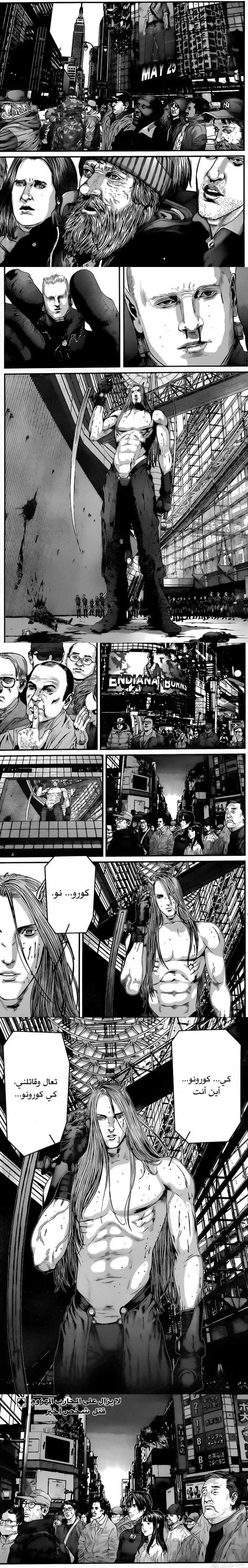 Read Gantz ar Manga Online