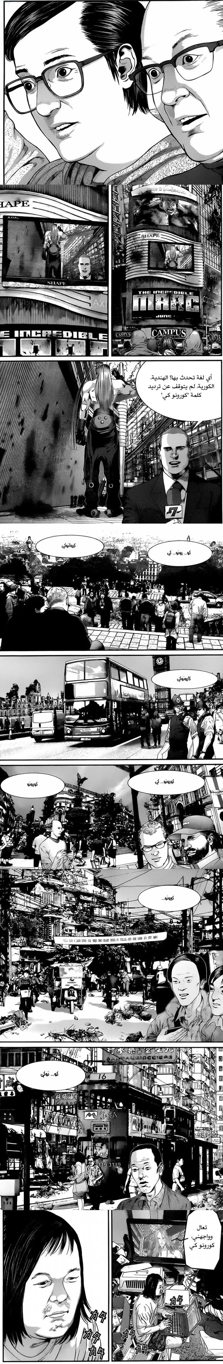 Read Gantz ar Manga Online