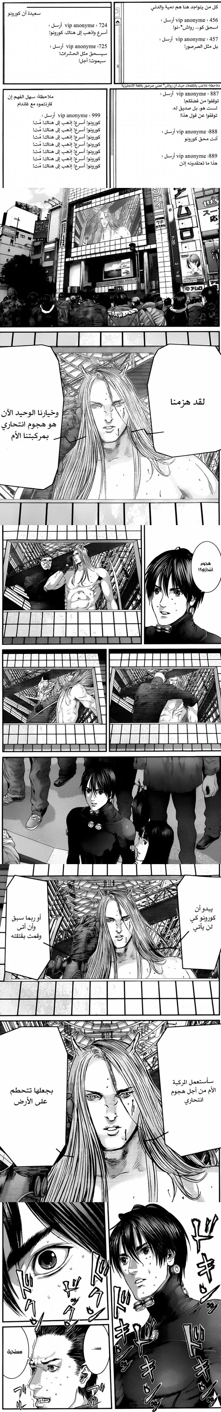 Read Gantz ar Manga Online