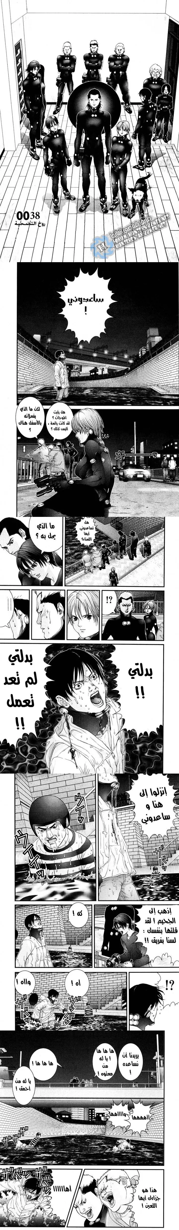 Read Gantz ar Manga Online