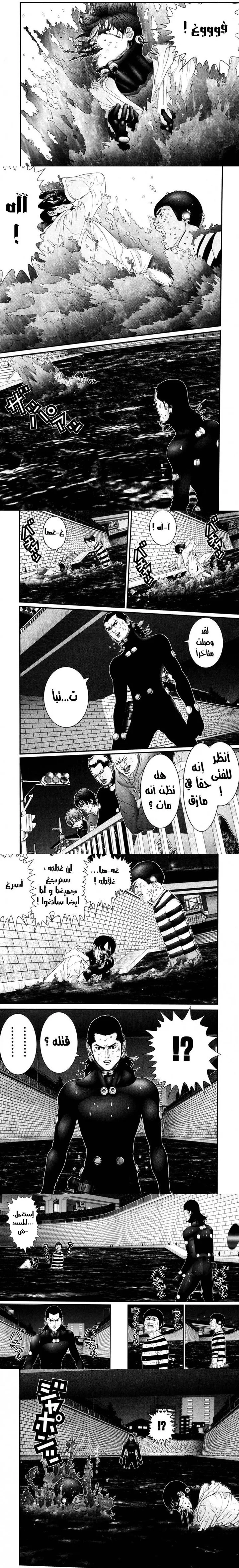 Read Gantz ar Manga Online