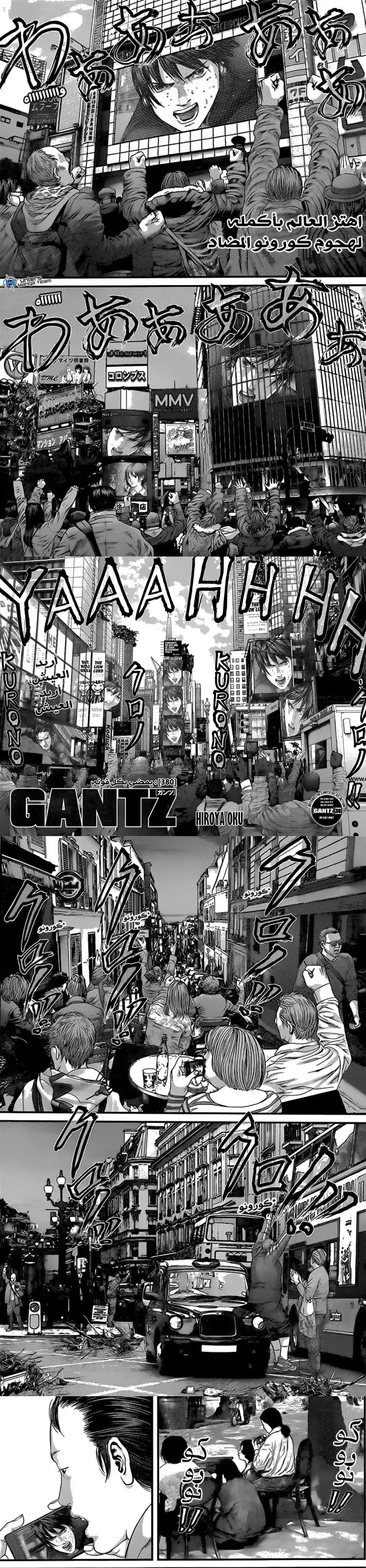 Read Gantz ar Manga Online
