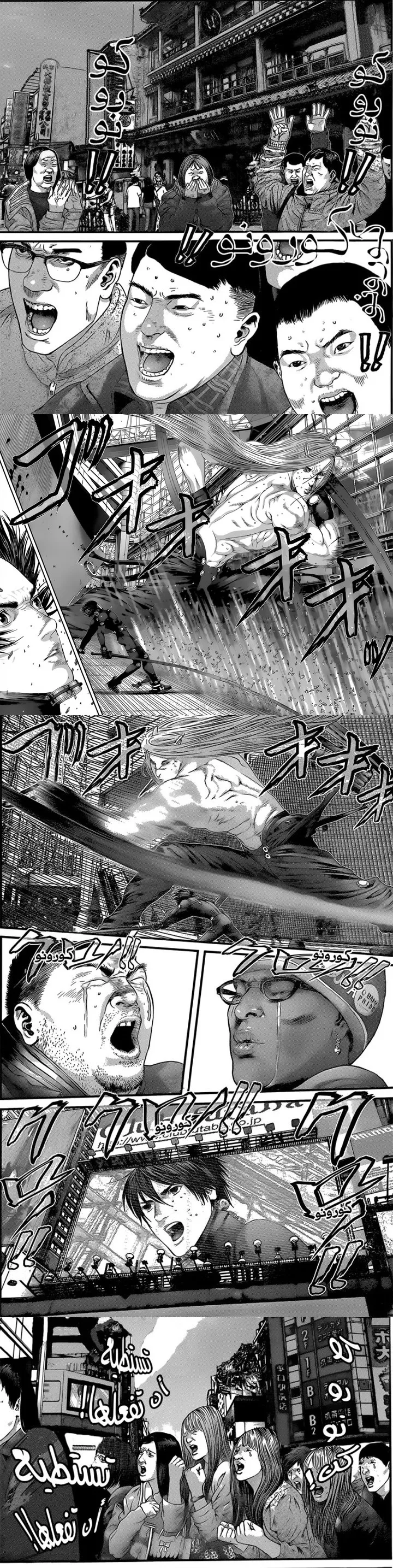 Read Gantz ar Manga Online