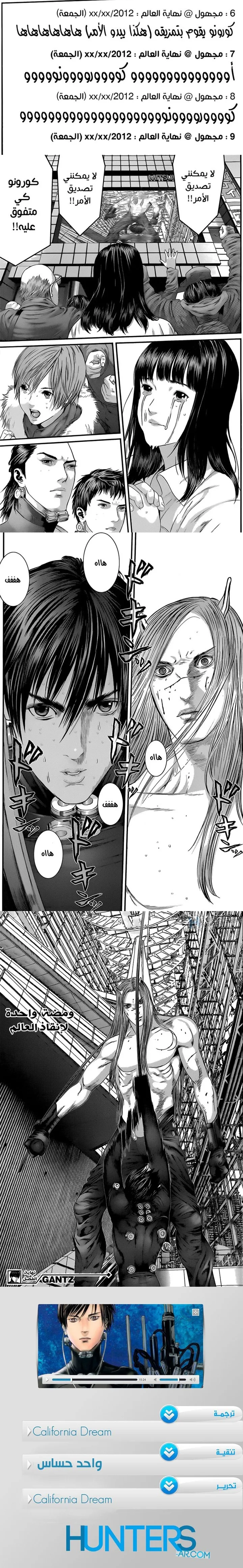 Read Gantz ar Manga Online