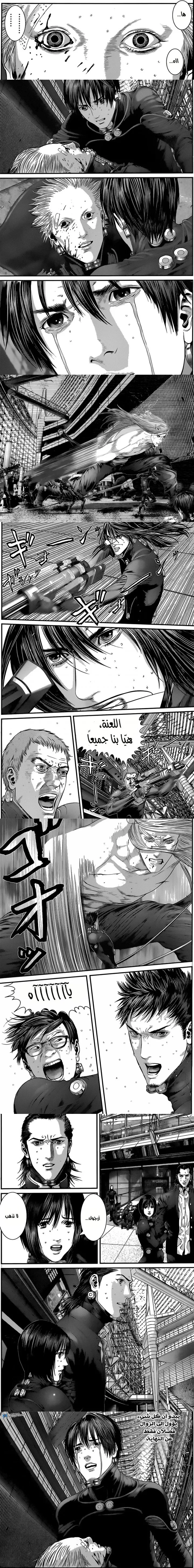 Read Gantz ar Manga Online