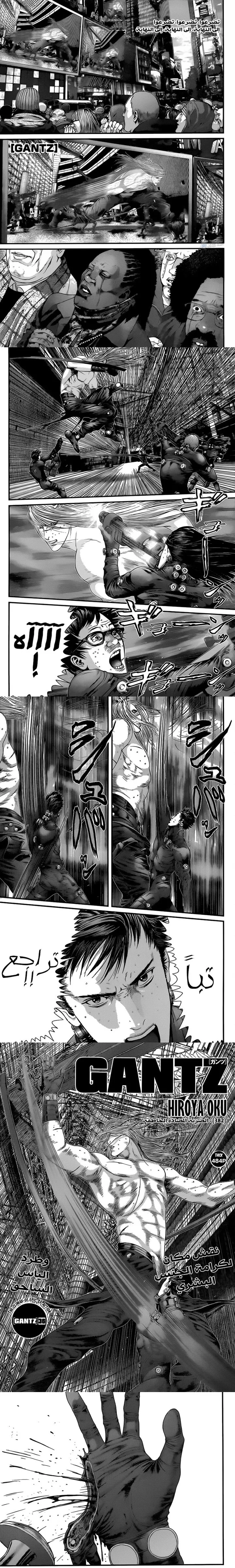 Read Gantz ar Manga Online