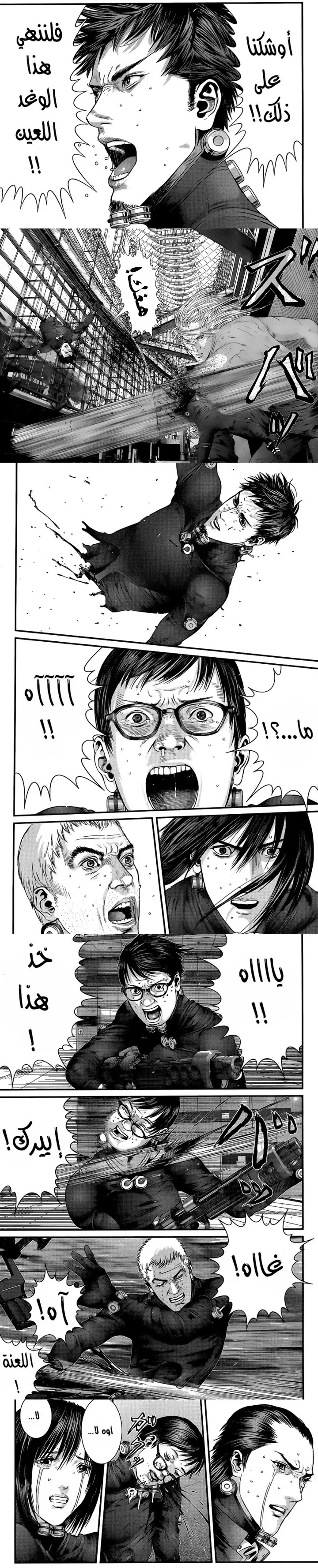 Read Gantz ar Manga Online
