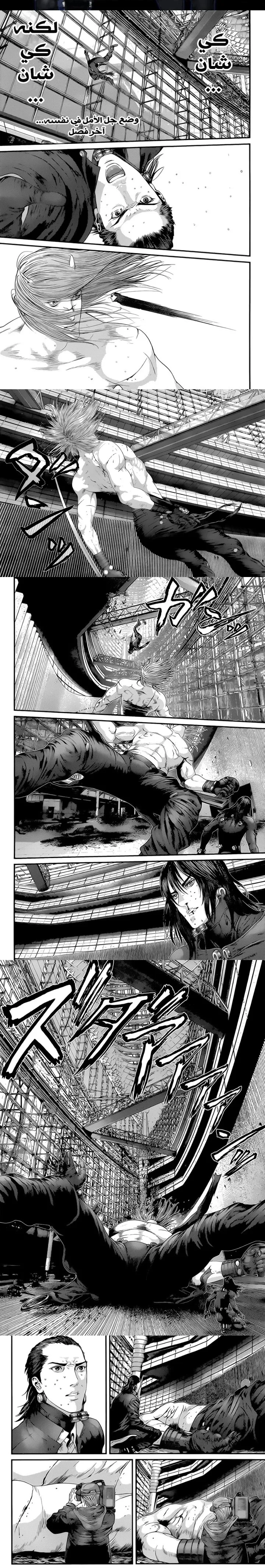 Read Gantz ar Manga Online