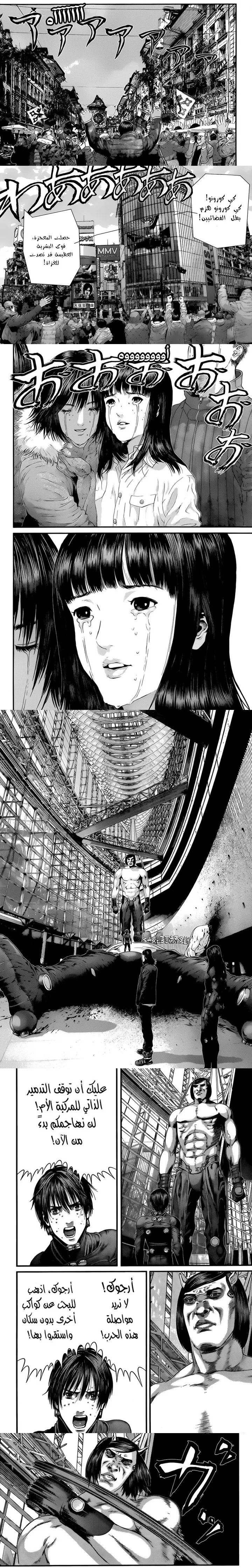 Read Gantz ar Manga Online