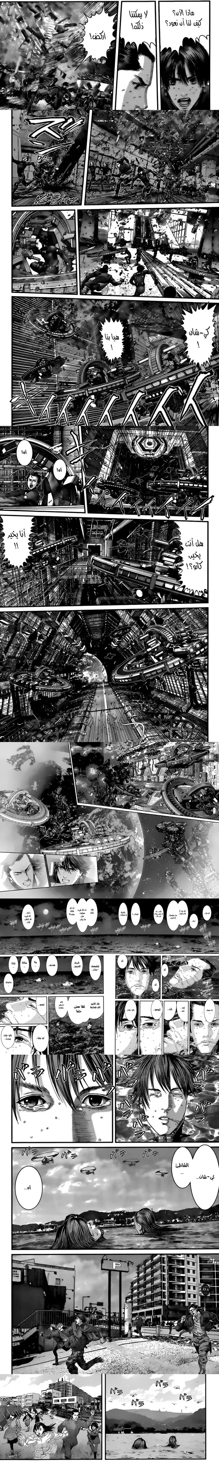 Read Gantz ar Manga Online