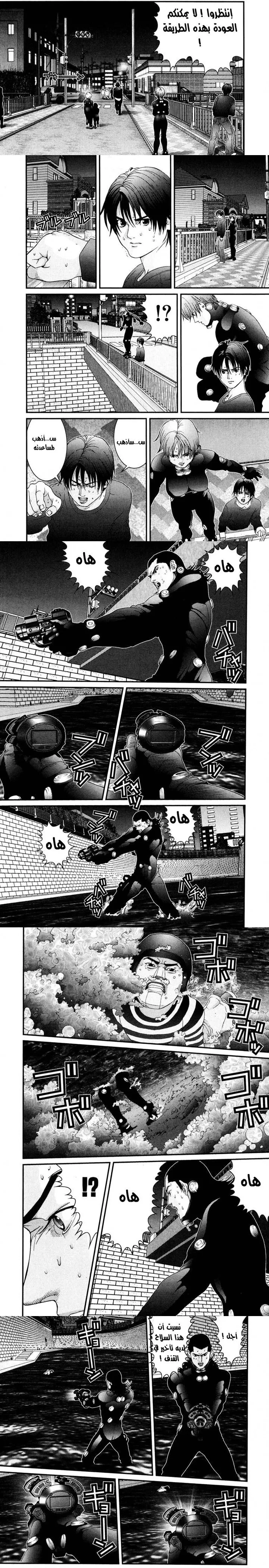 Read Gantz ar Manga Online