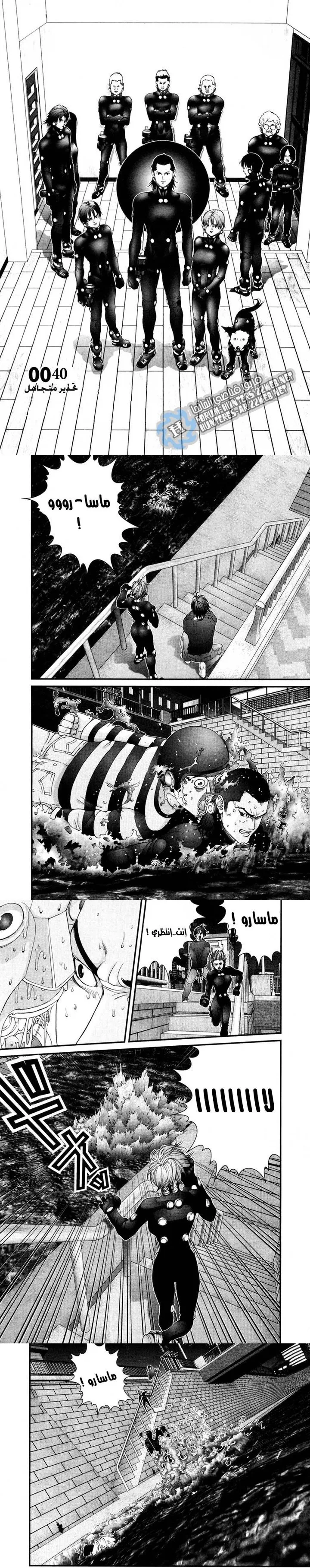 Read Gantz ar Manga Online