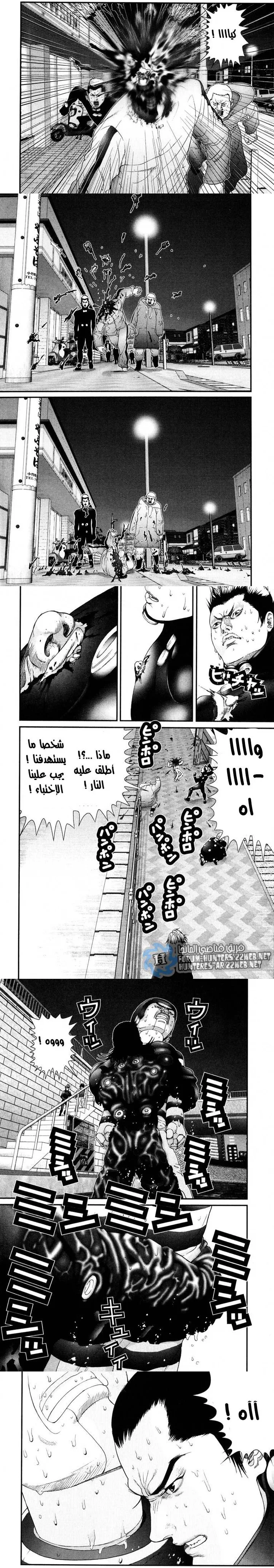 Read Gantz ar Manga Online