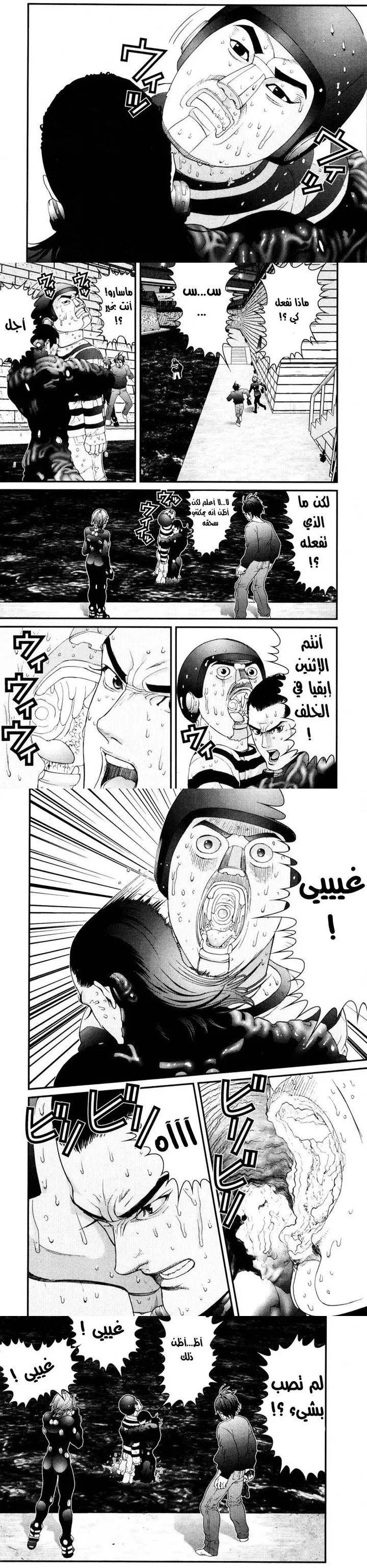 Read Gantz ar Manga Online