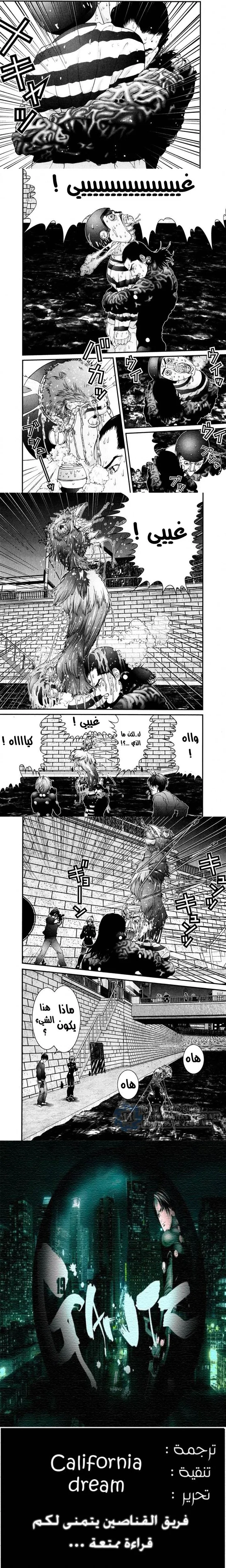 Read Gantz ar Manga Online