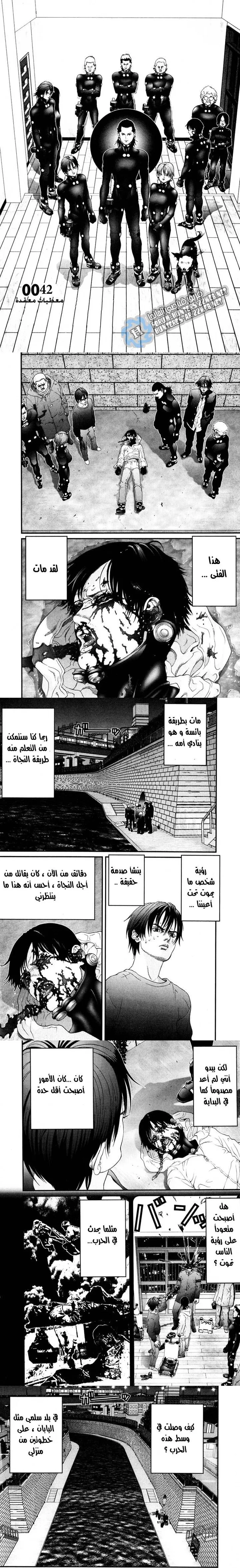 Read Gantz ar Manga Online