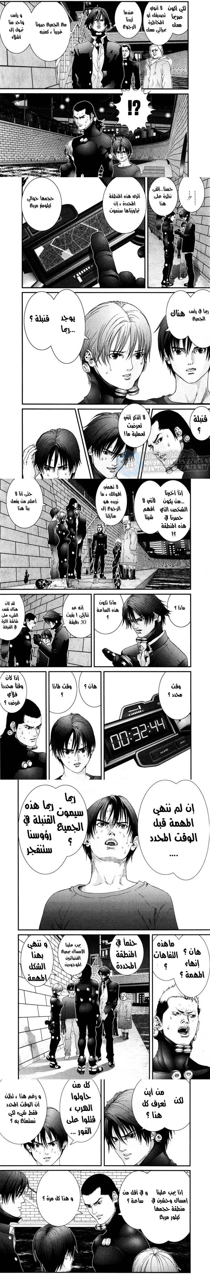 Read Gantz ar Manga Online