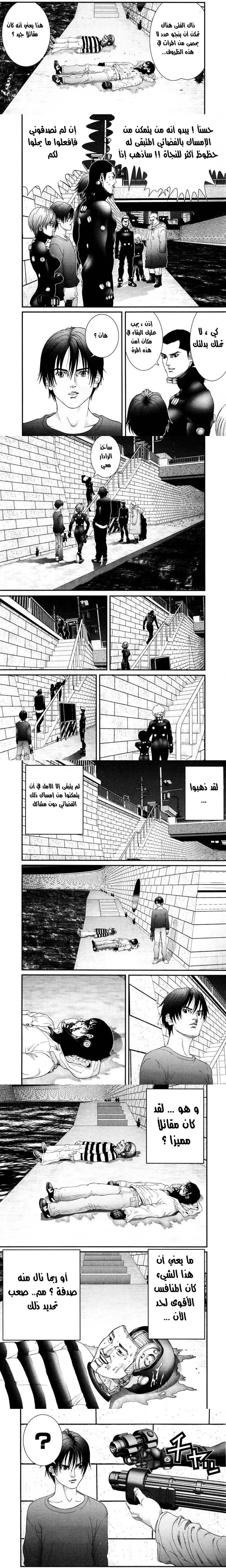 Read Gantz ar Manga Online