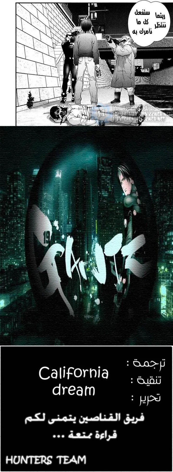 Read Gantz ar Manga Online