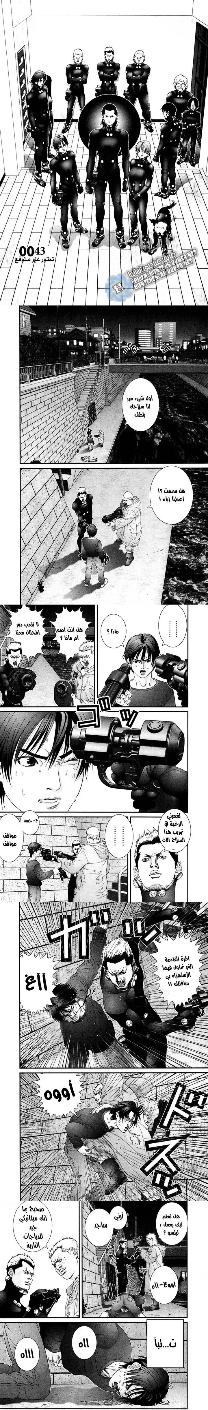 Read Gantz ar Manga Online