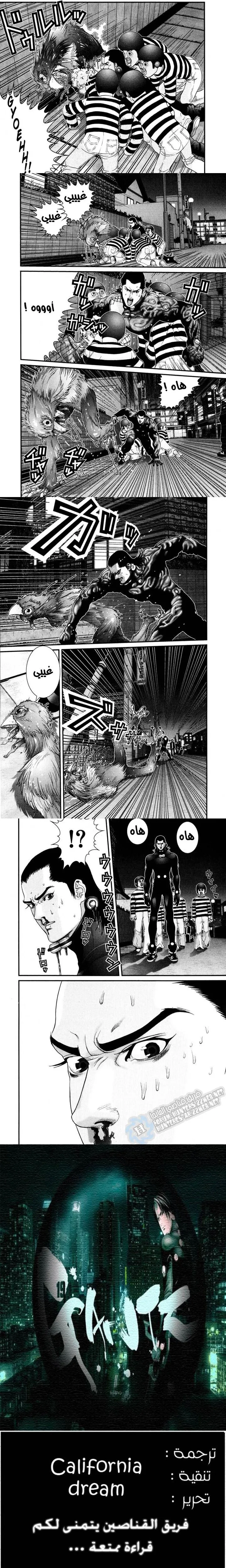 Read Gantz ar Manga Online