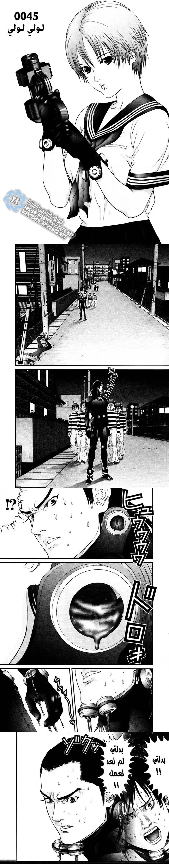 Read Gantz ar Manga Online