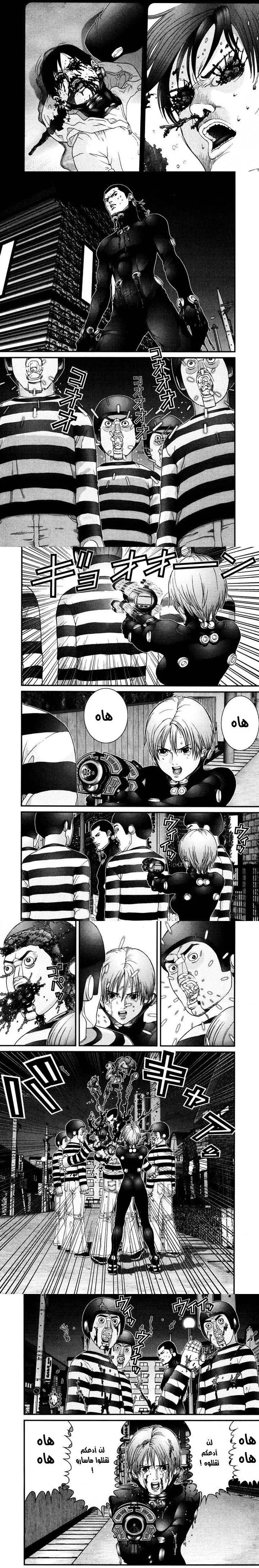 Read Gantz ar Manga Online