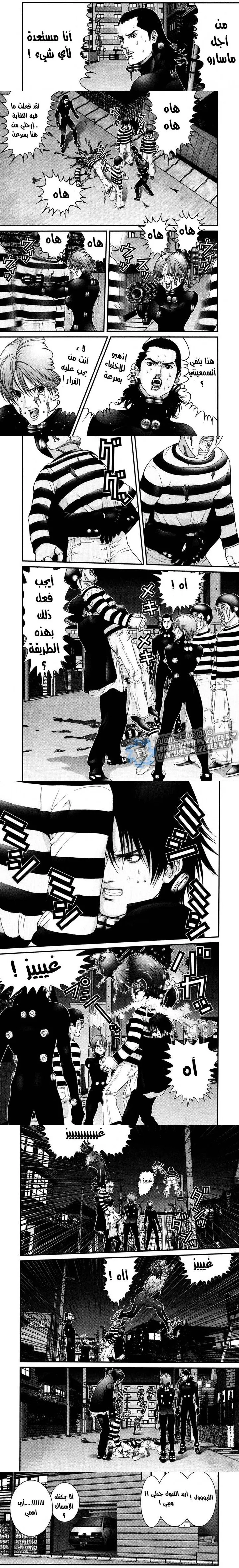 Read Gantz ar Manga Online