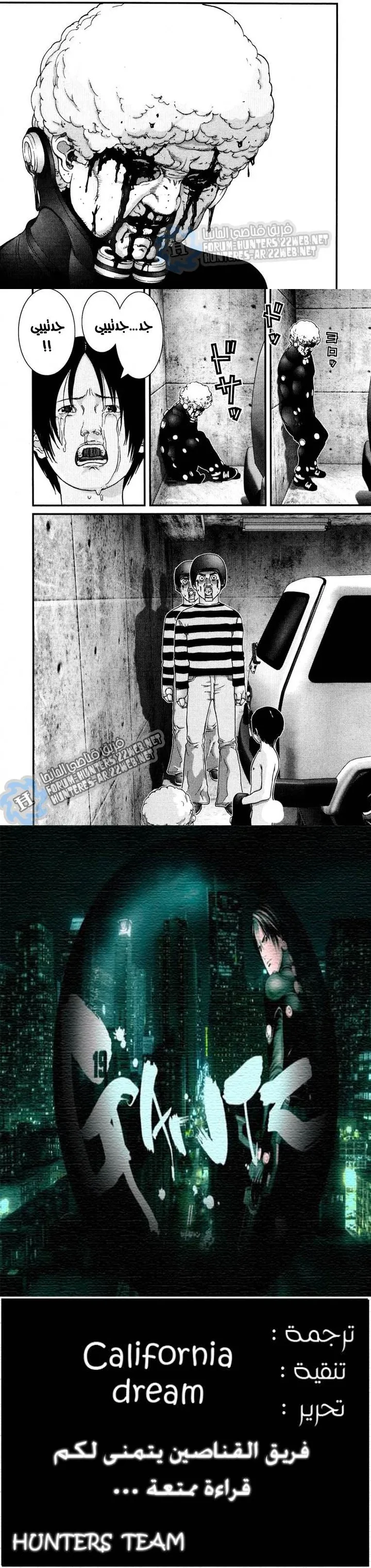 Read Gantz ar Manga Online