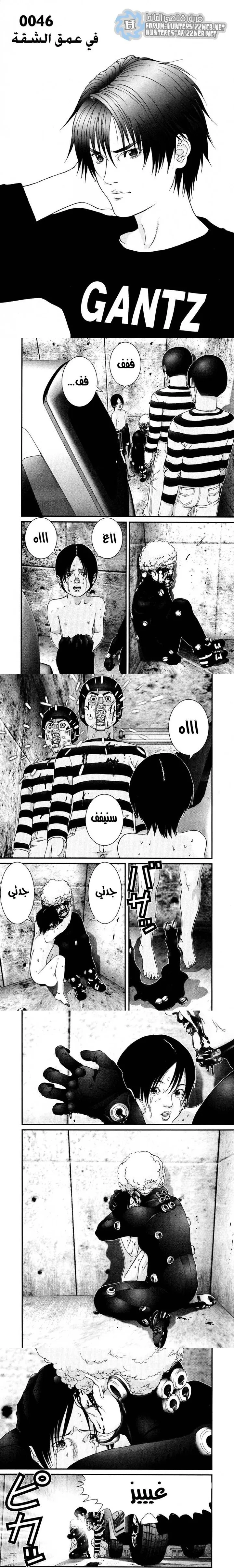 Read Gantz ar Manga Online