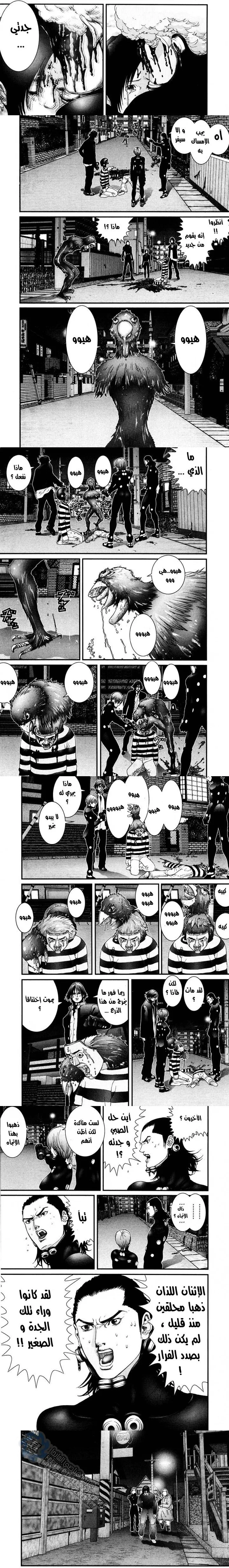 Read Gantz ar Manga Online