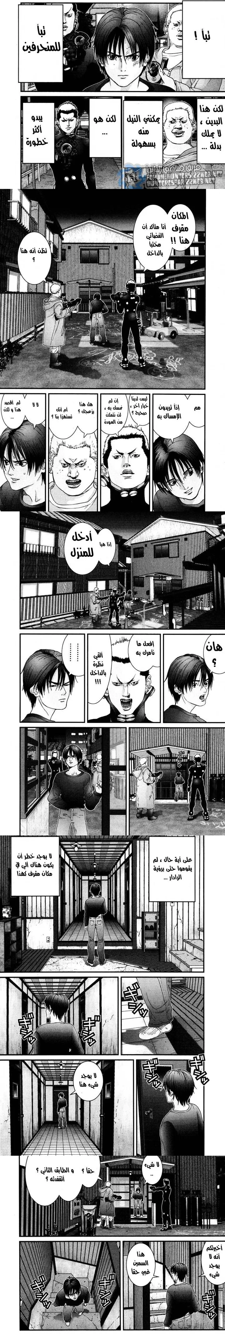 Read Gantz ar Manga Online