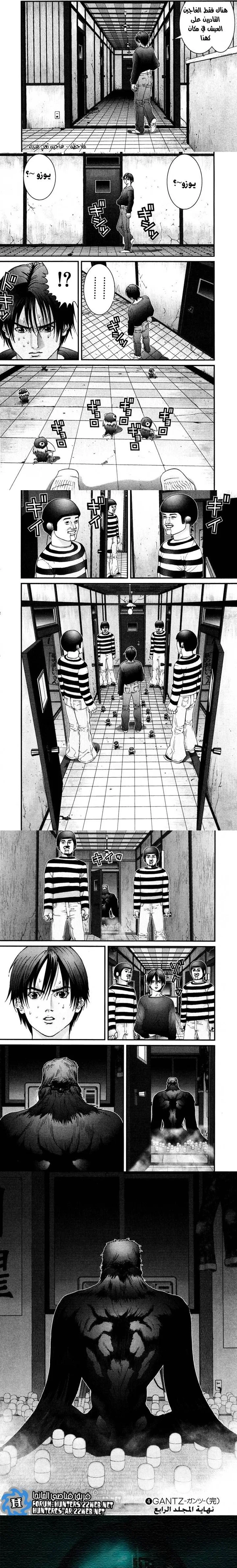 Read Gantz ar Manga Online