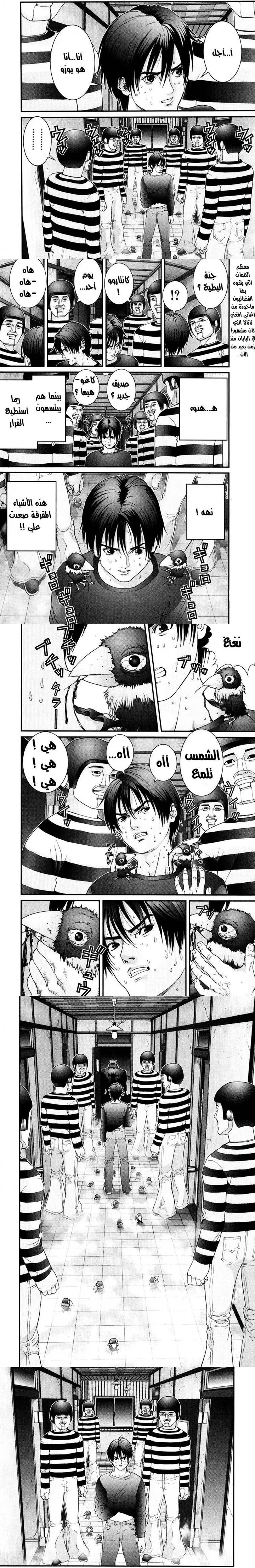 Read Gantz ar Manga Online