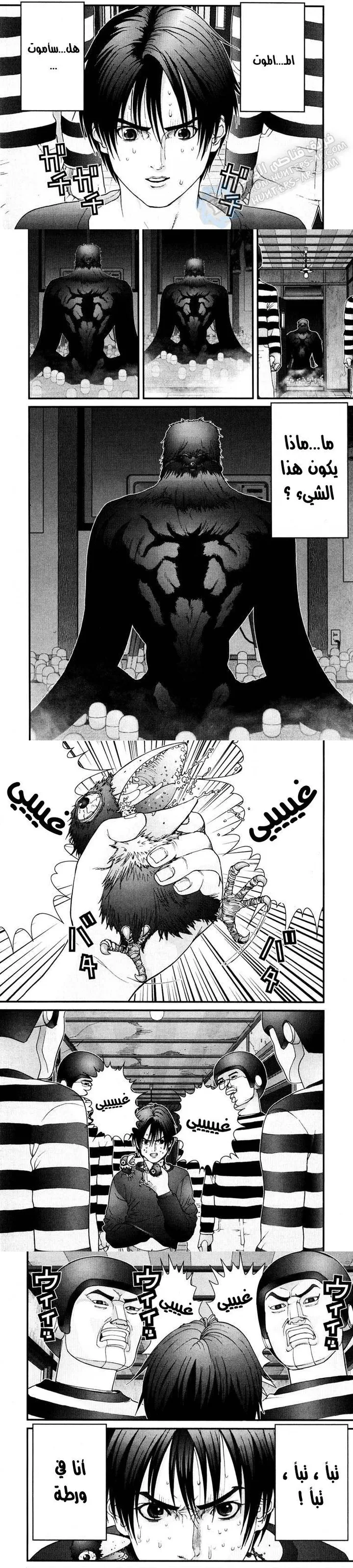 Read Gantz ar Manga Online