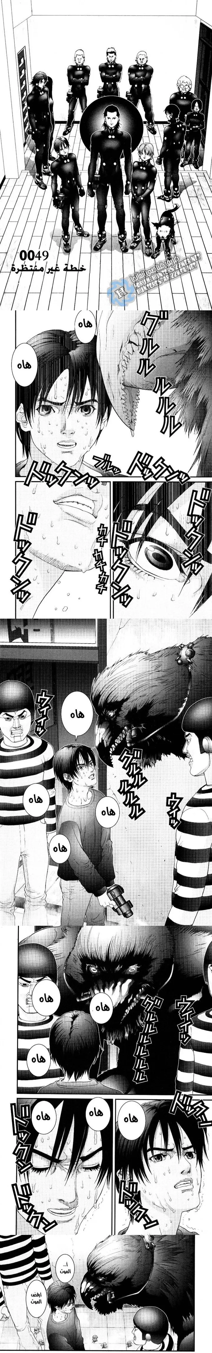 Read Gantz ar Manga Online