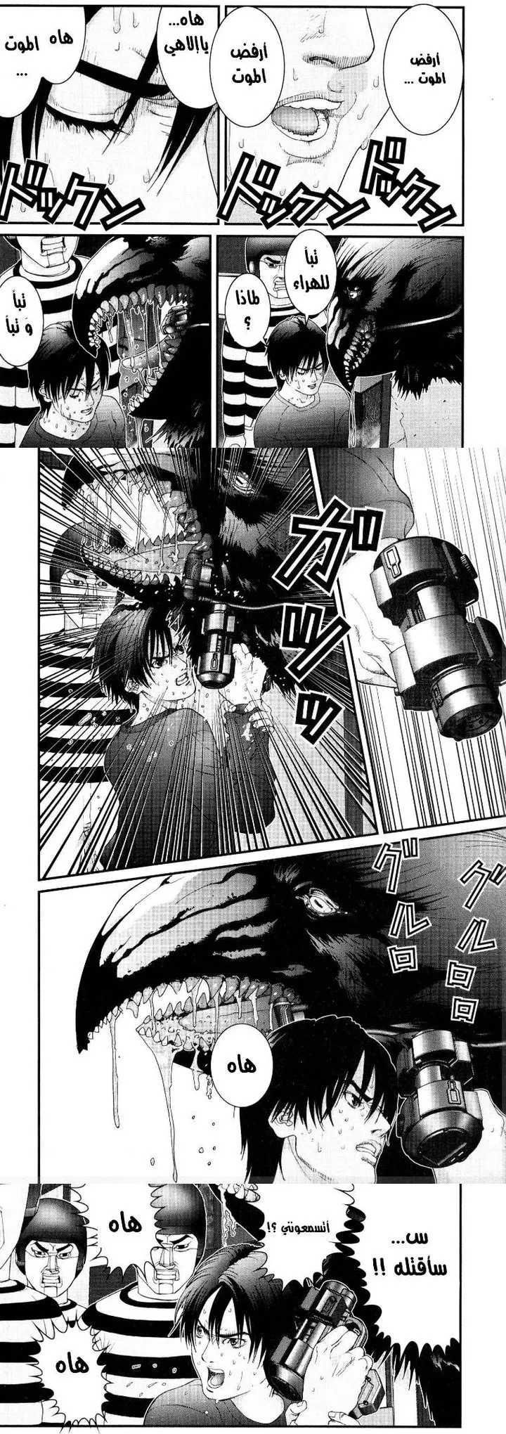Read Gantz ar Manga Online
