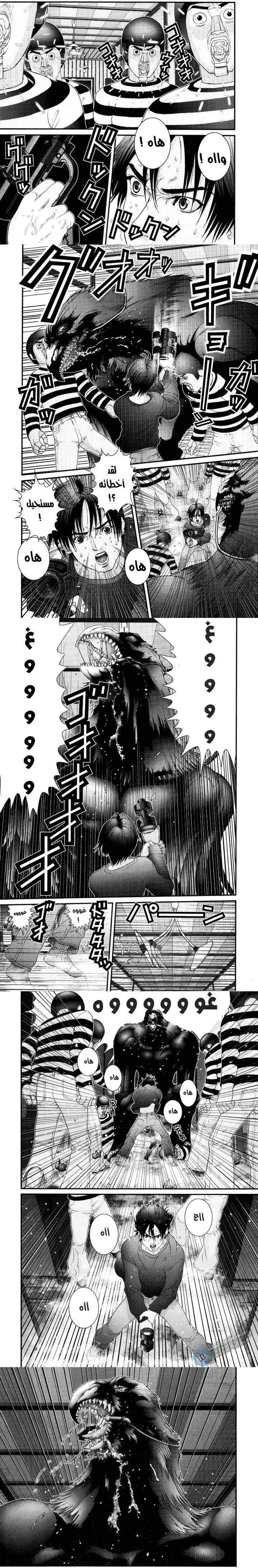 Read Gantz ar Manga Online