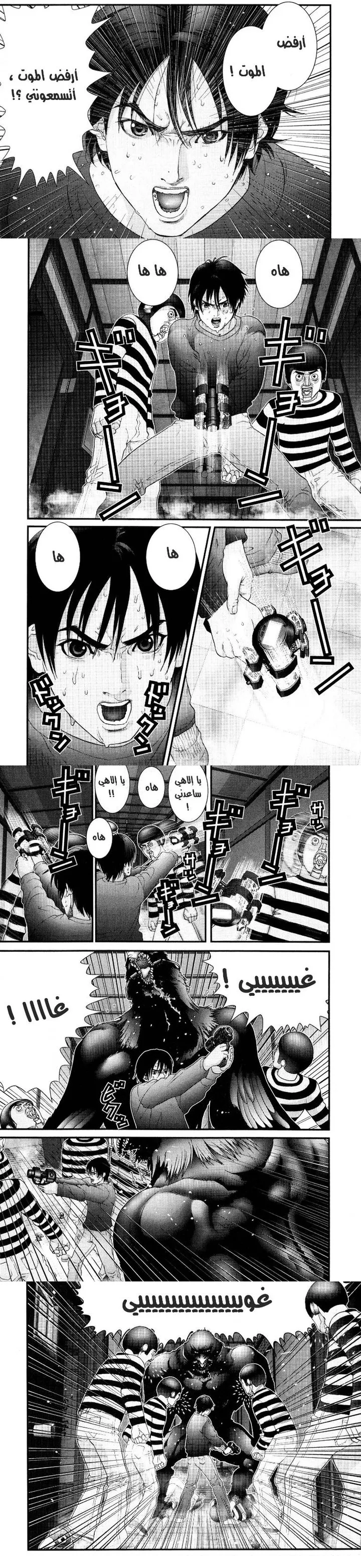 Read Gantz ar Manga Online