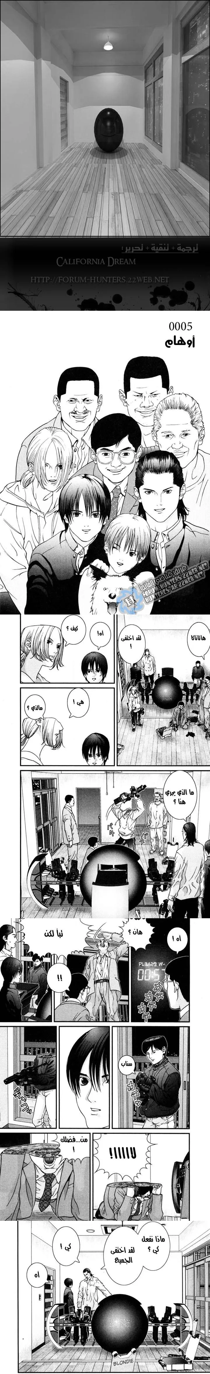 Read Gantz ar Manga Online