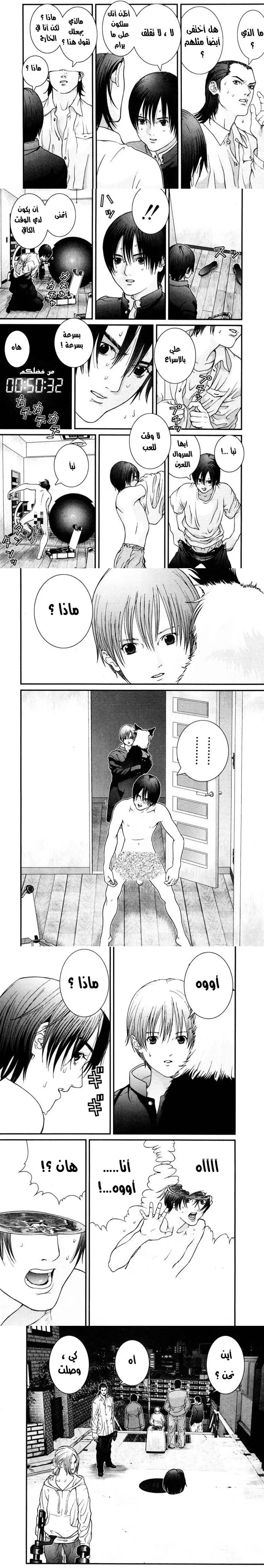 Read Gantz ar Manga Online