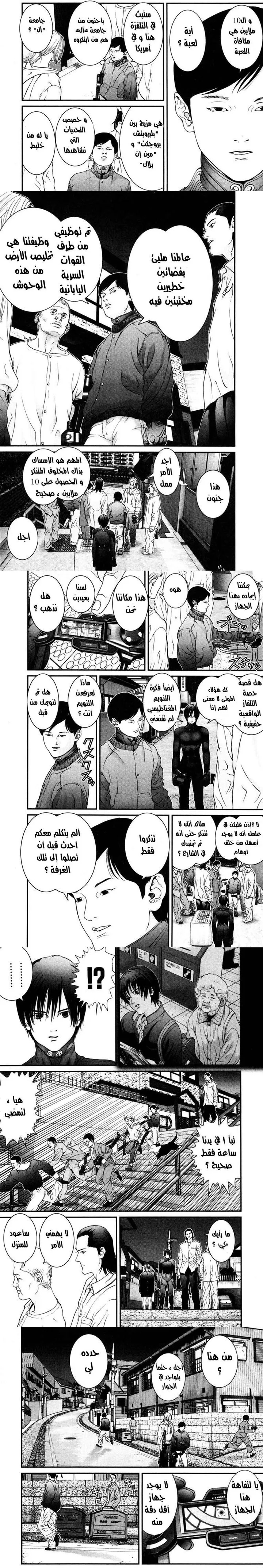Read Gantz ar Manga Online