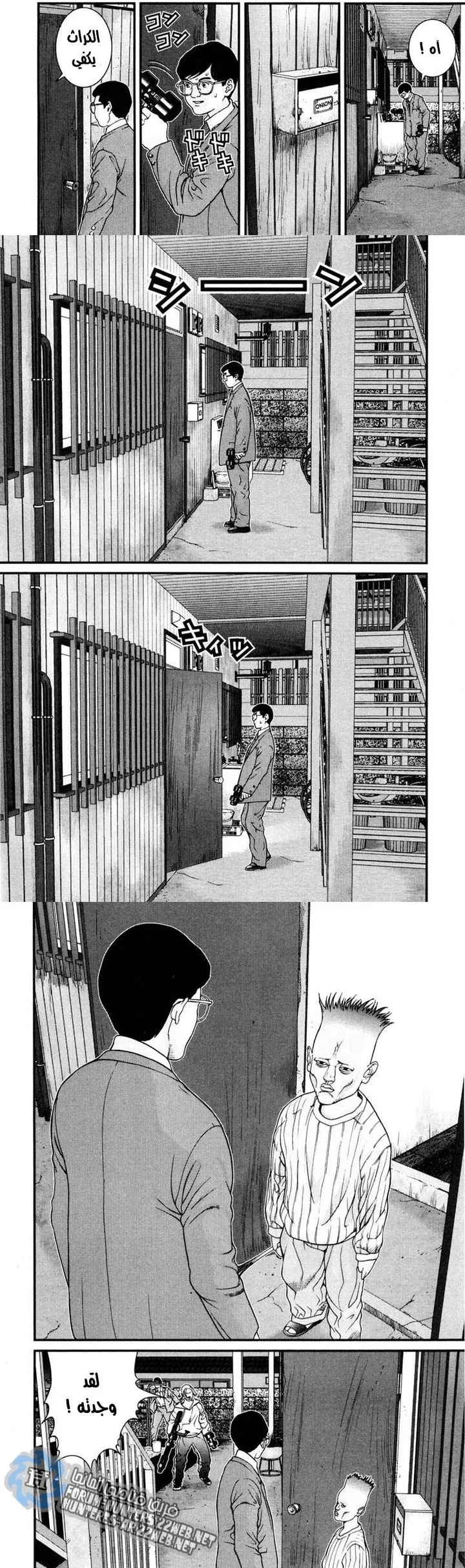Read Gantz ar Manga Online