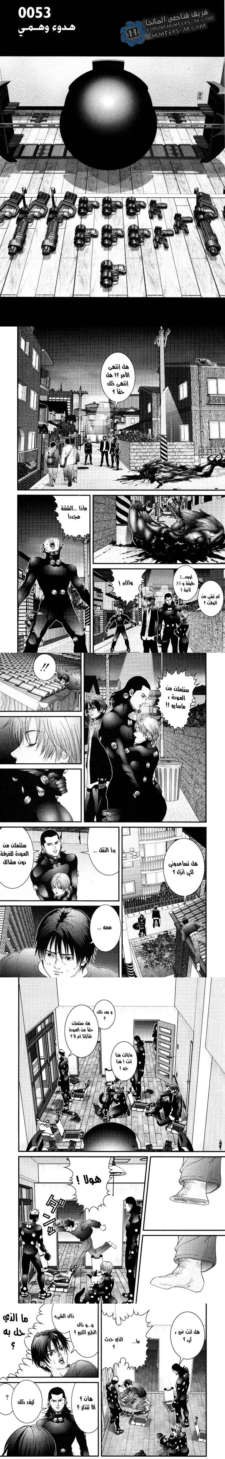 Read Gantz ar Manga Online