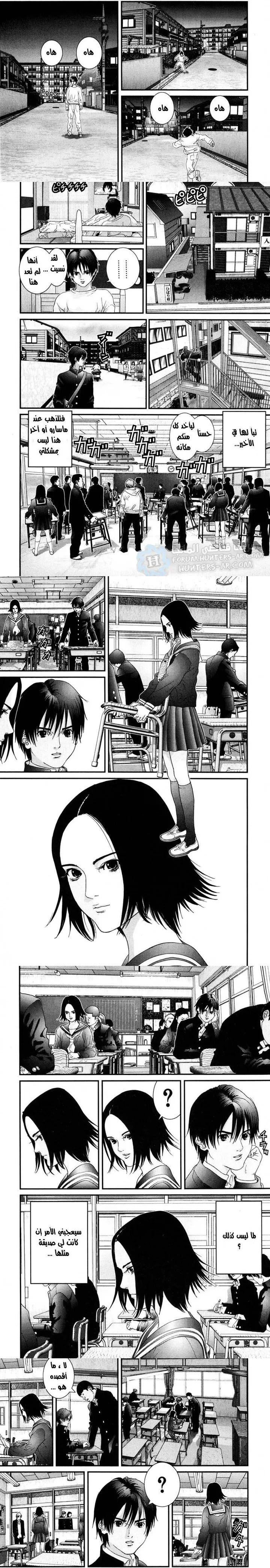 Read Gantz ar Manga Online