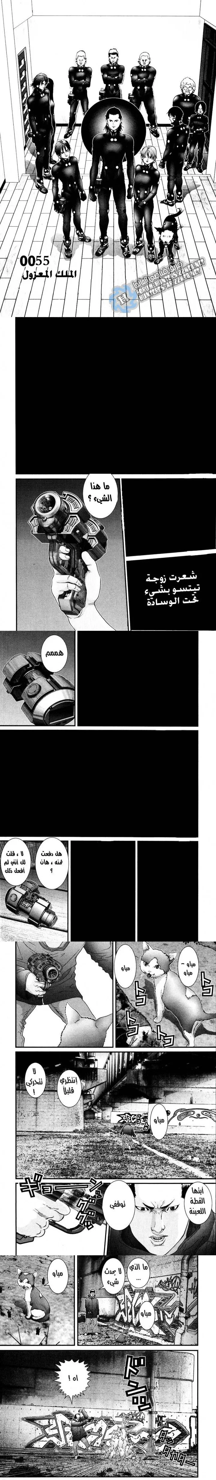 Read Gantz ar Manga Online